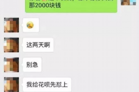 莱阳专业要账公司